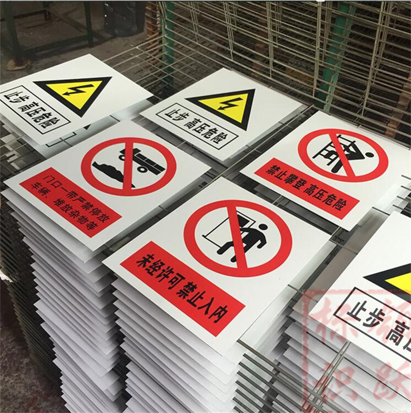 1590072828253973.jpg 电力渭南标牌制作15.jpg